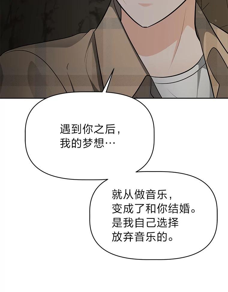 《深夜咖啡店》49.舒允的故事（22） 第91页