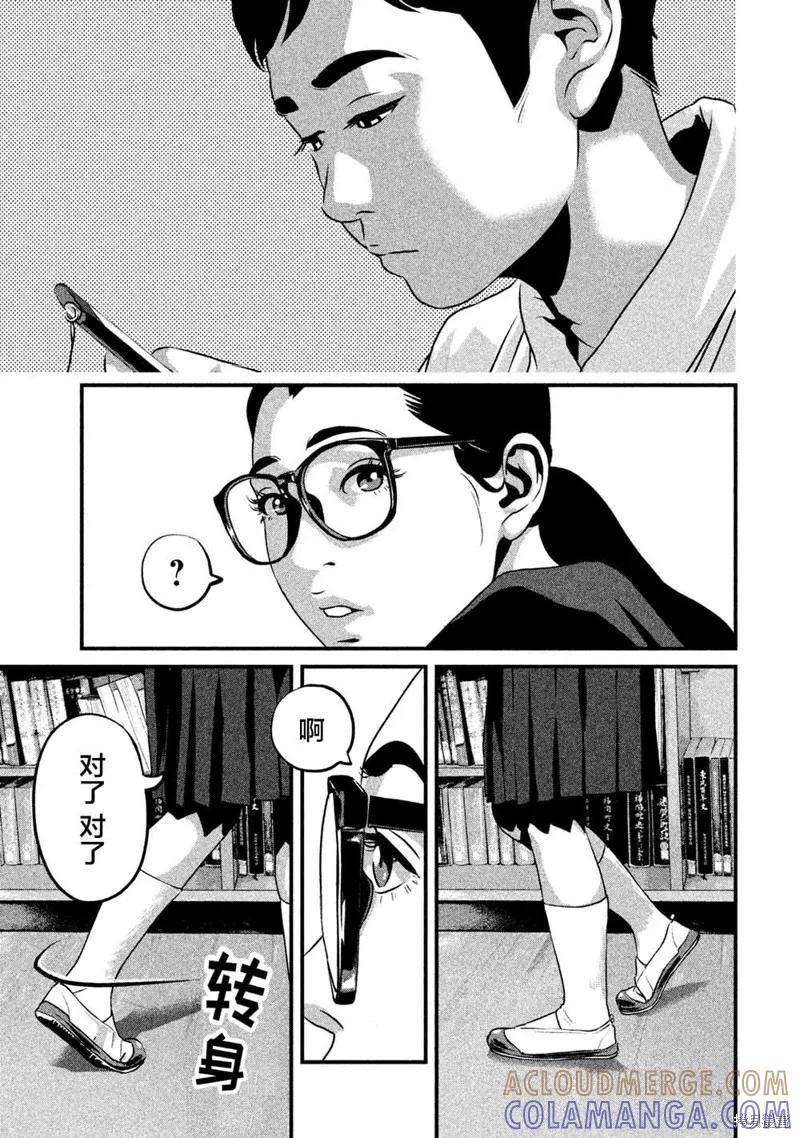 《班会》第06话 第3页