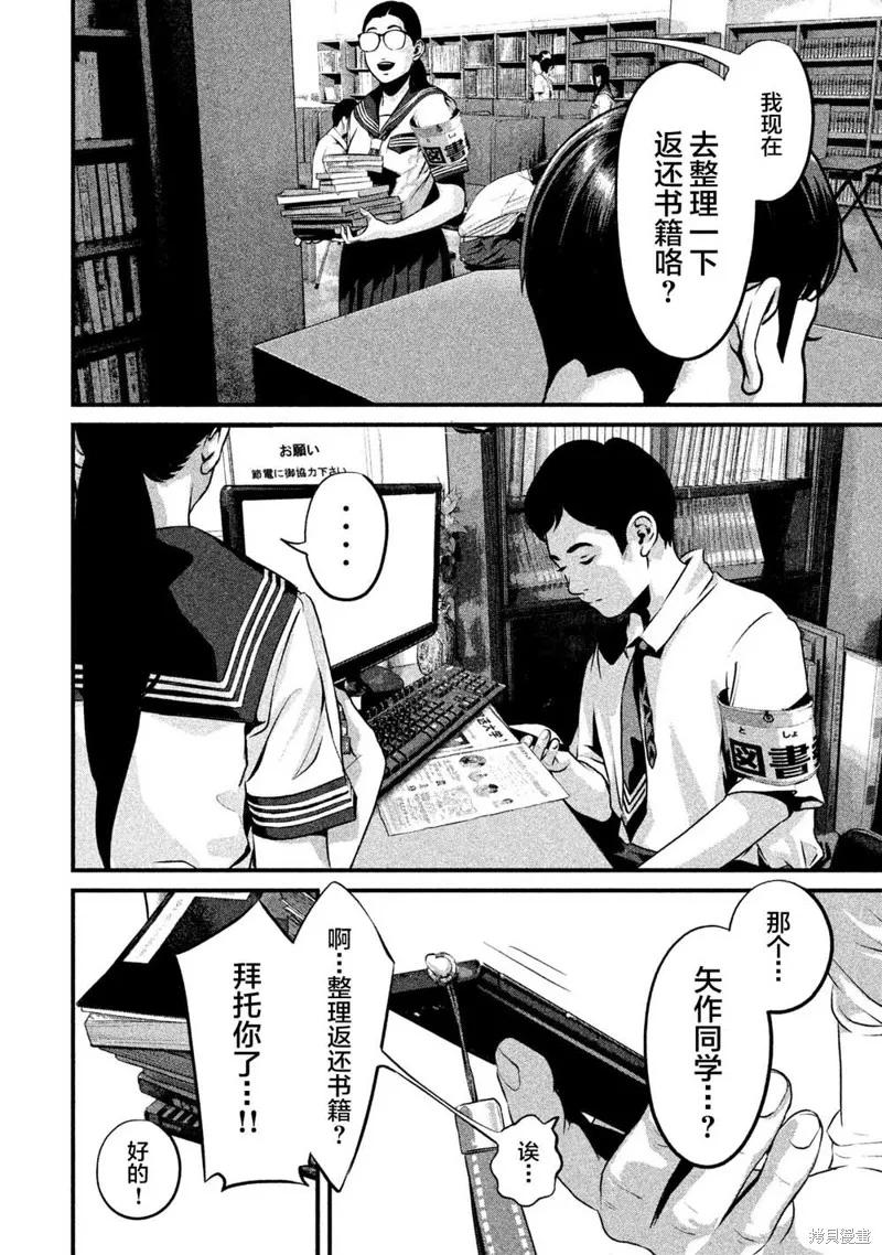 《班会》第06话 第2页