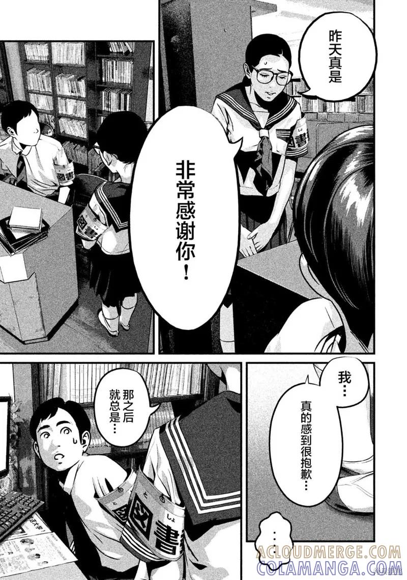 《班会》第06话 第5页