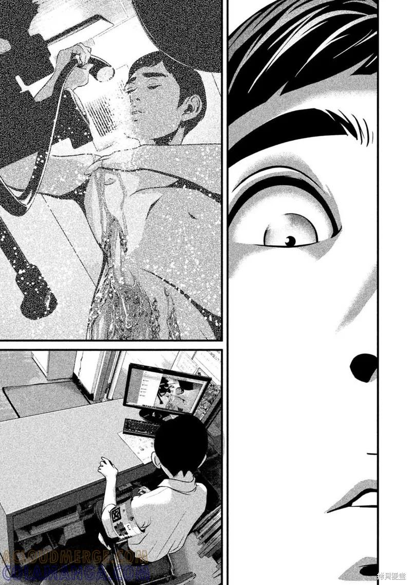 《班会》第06话 第19页