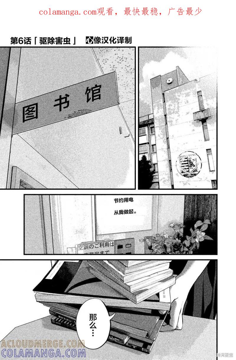 《班会》第06话 第1页