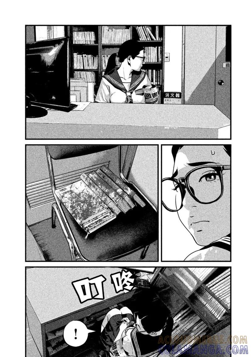 《班会》第06话 第11页