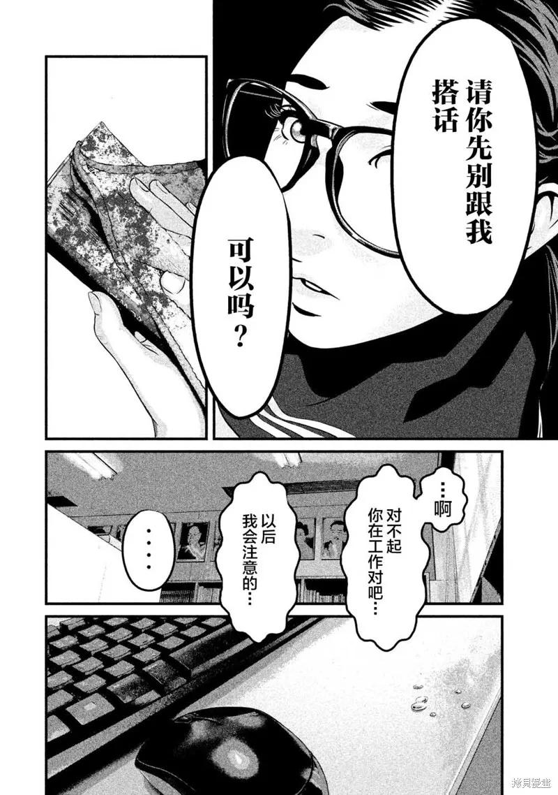 《班会》第06话 第22页