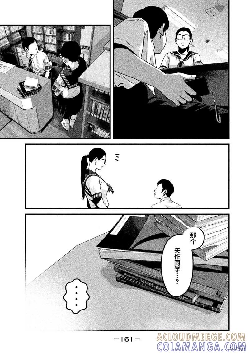 《班会》第06话 第7页