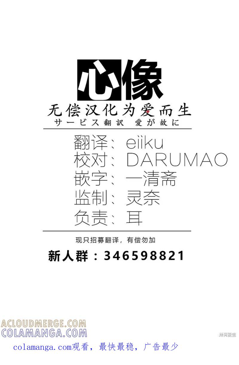 《班会》第06话 第27页