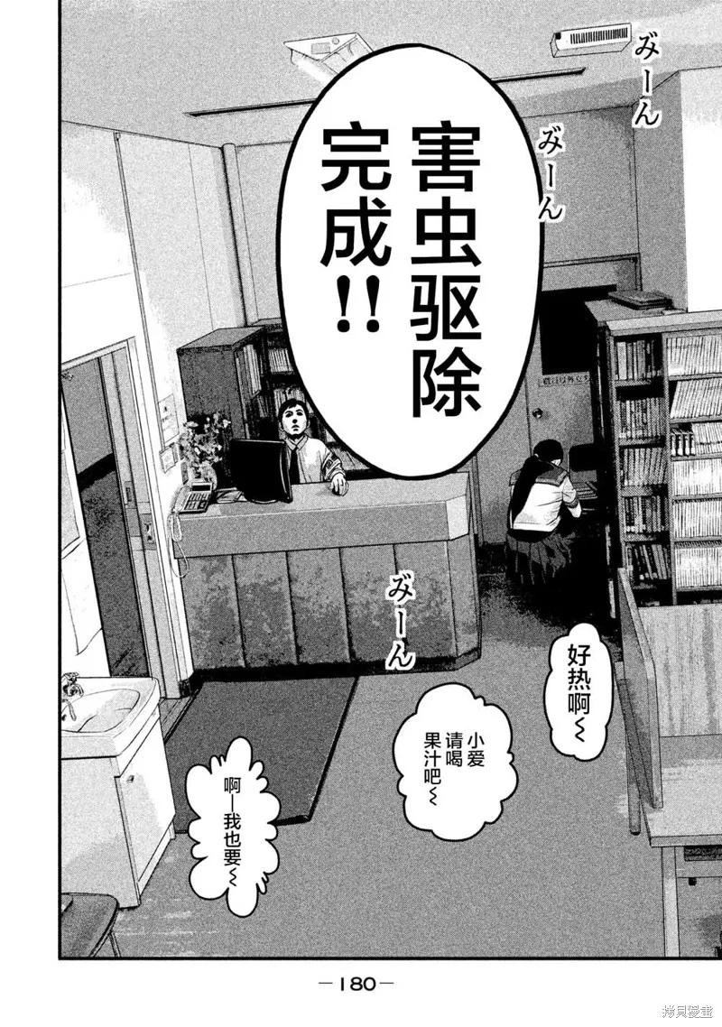 《班会》第06话 第26页
