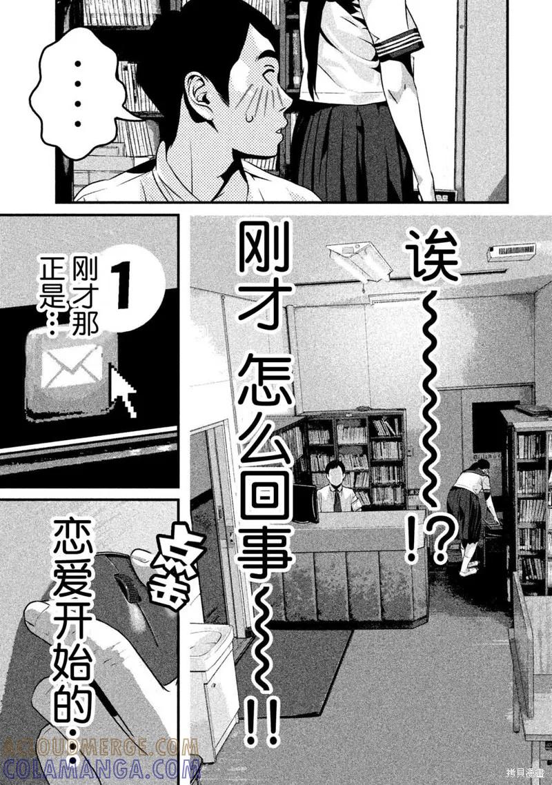 《班会》第06话 第17页
