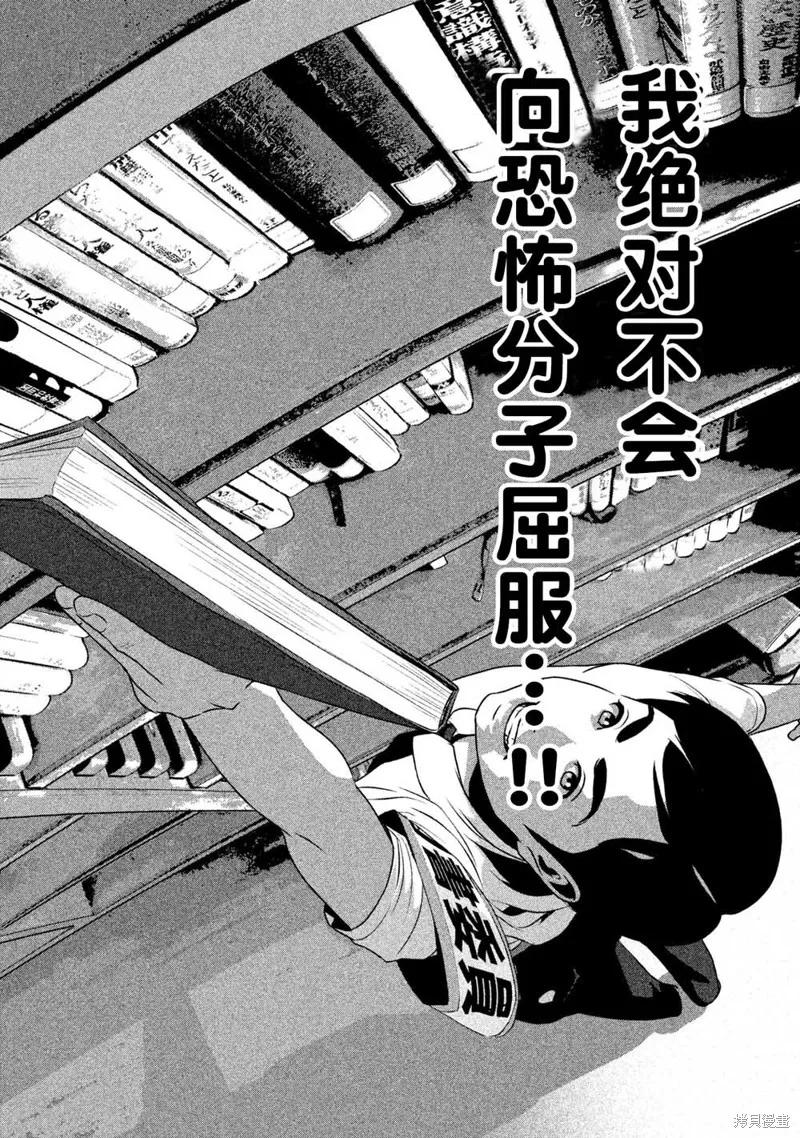 《班会》第06话 第10页