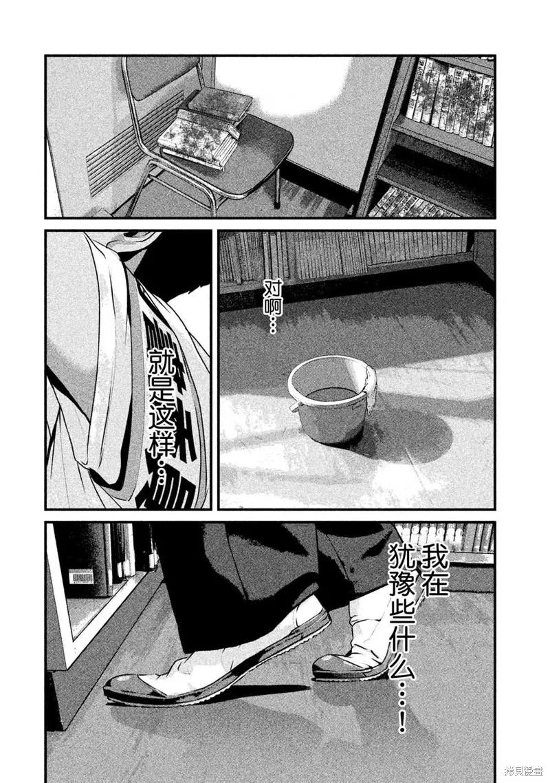 《班会》第06话 第8页