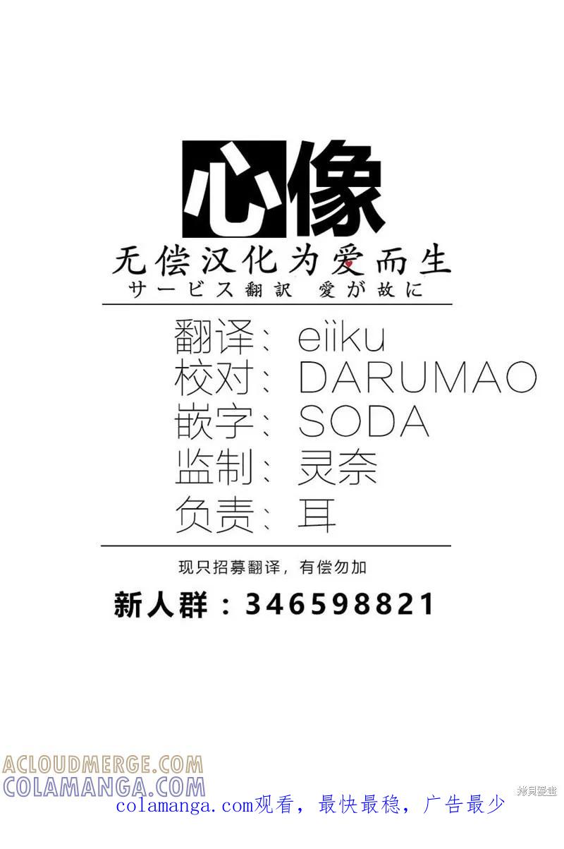 《班会》第07话 第19页