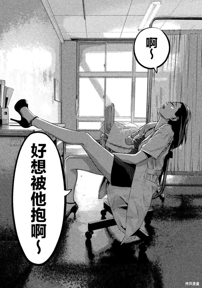 《班会》第07话 第16页