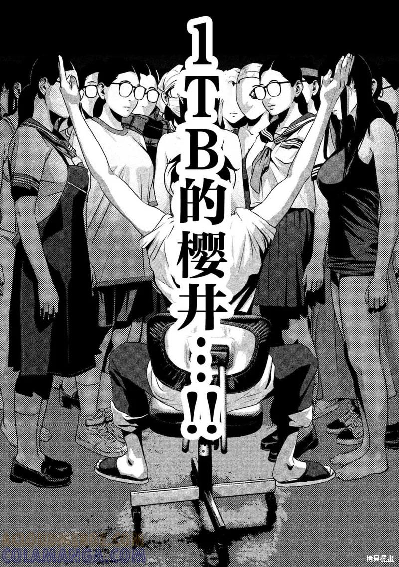 《班会》第07话 第5页
