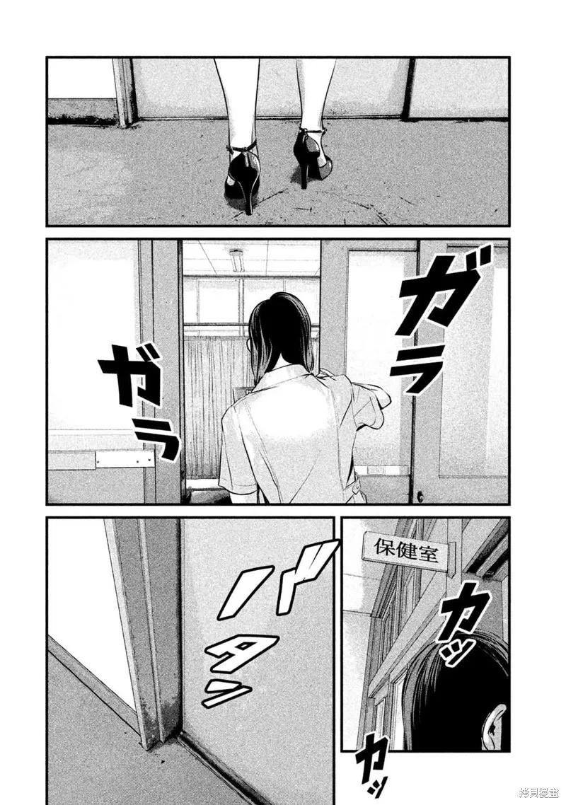 《班会》第07话 第14页