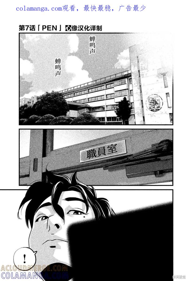 《班会》第07话 第1页