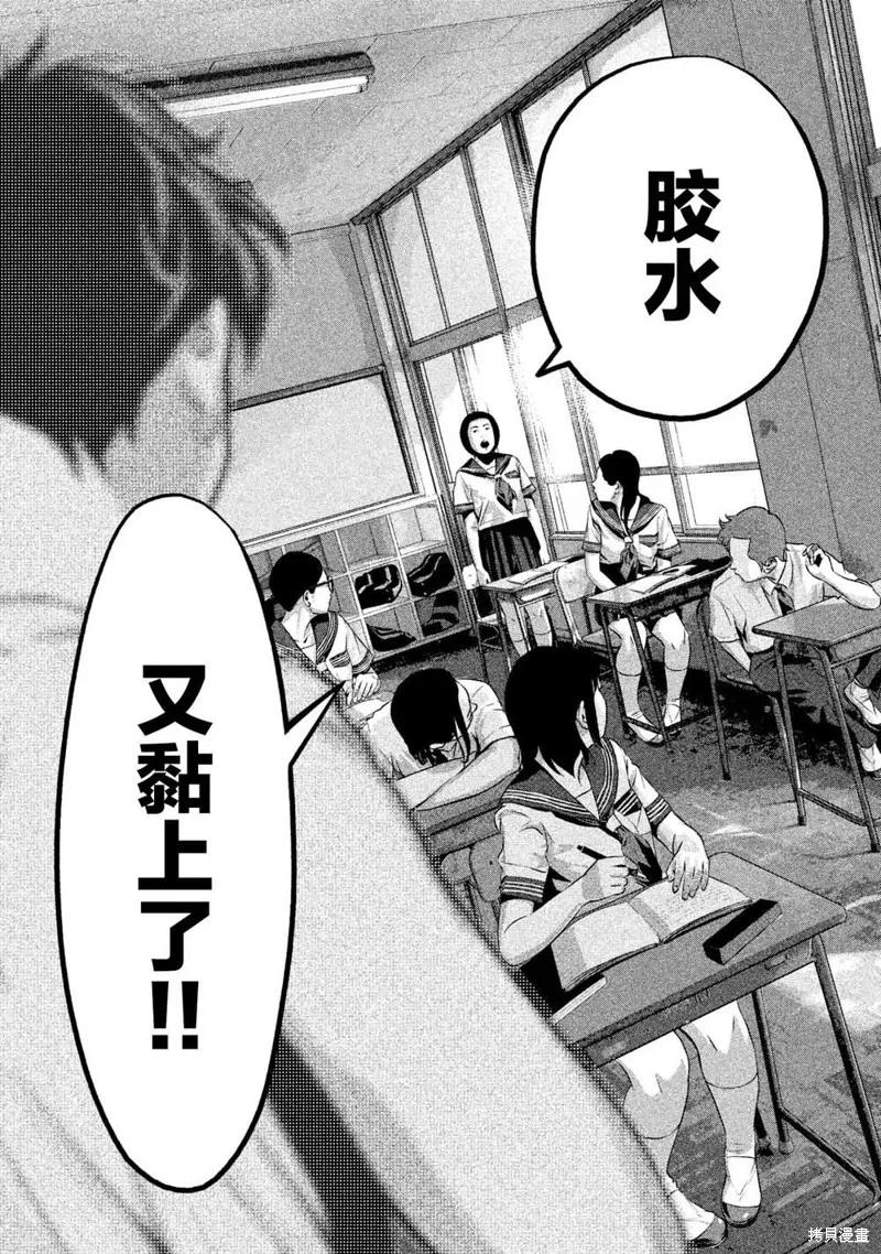 《班会》第08话 第14页
