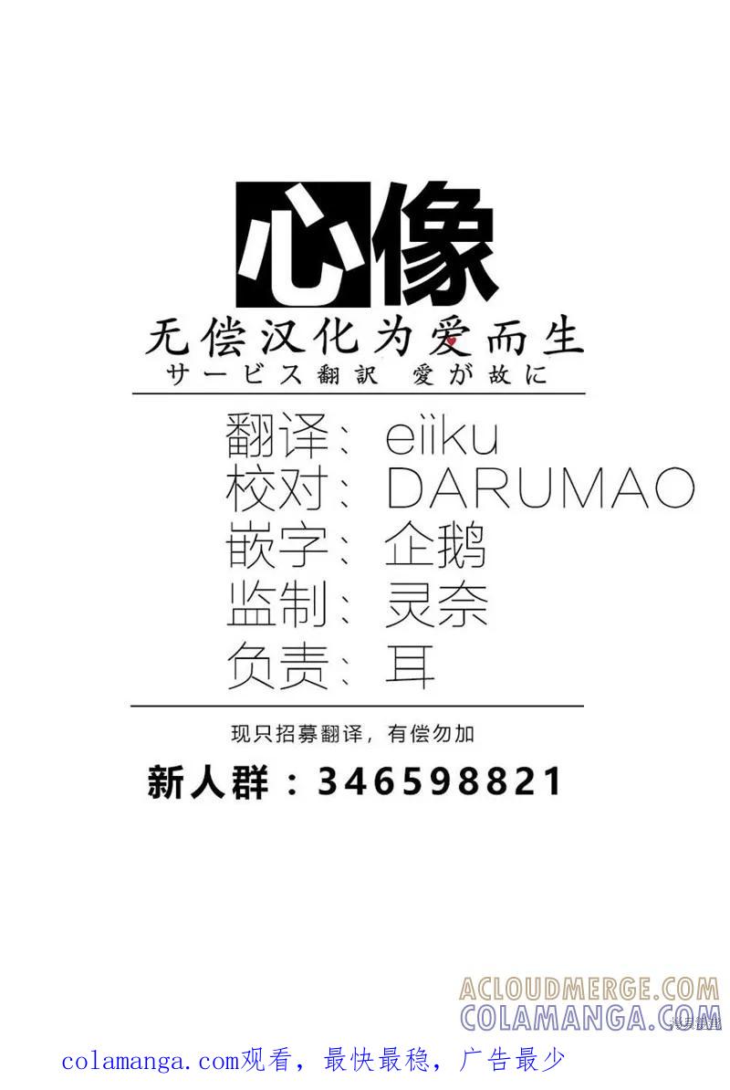 《班会》第08话 第19页