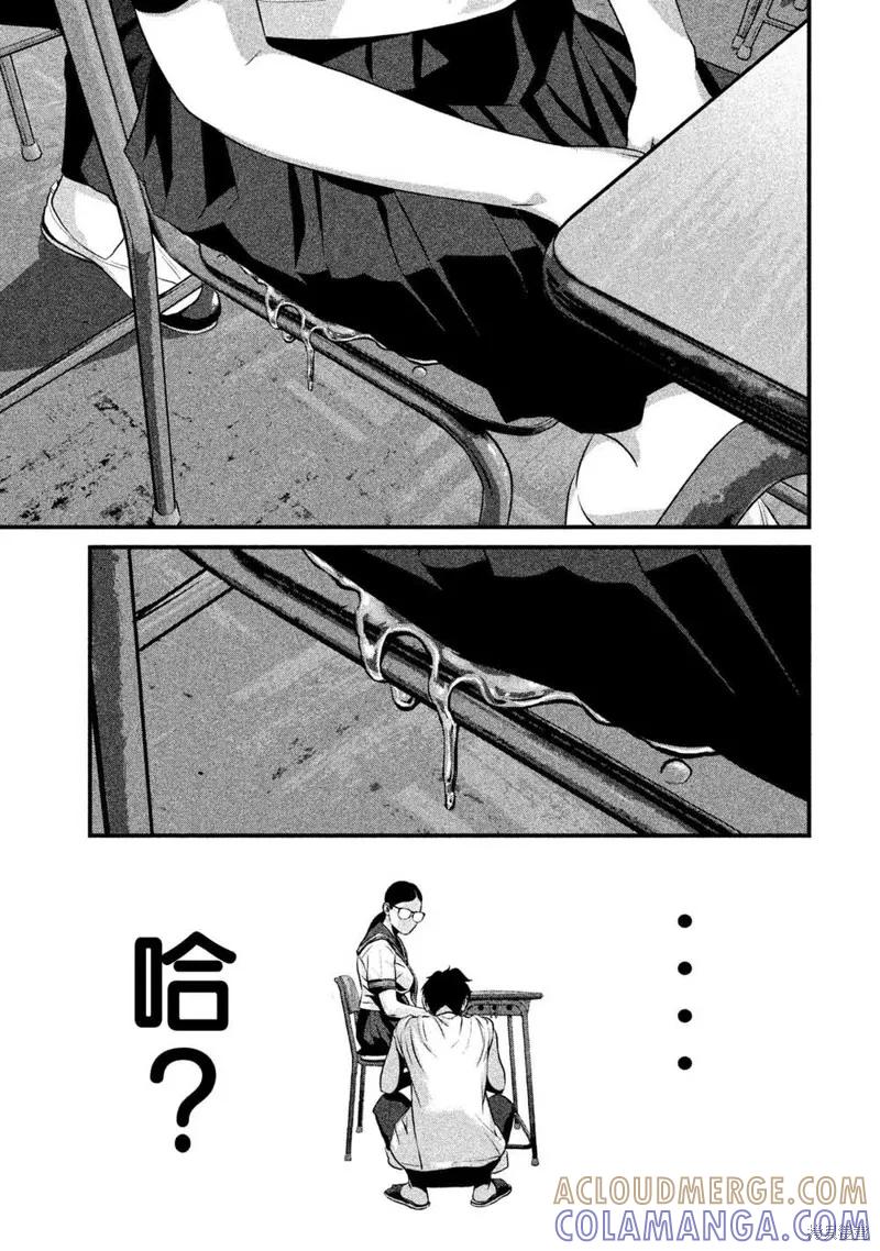 《班会》第08话 第17页