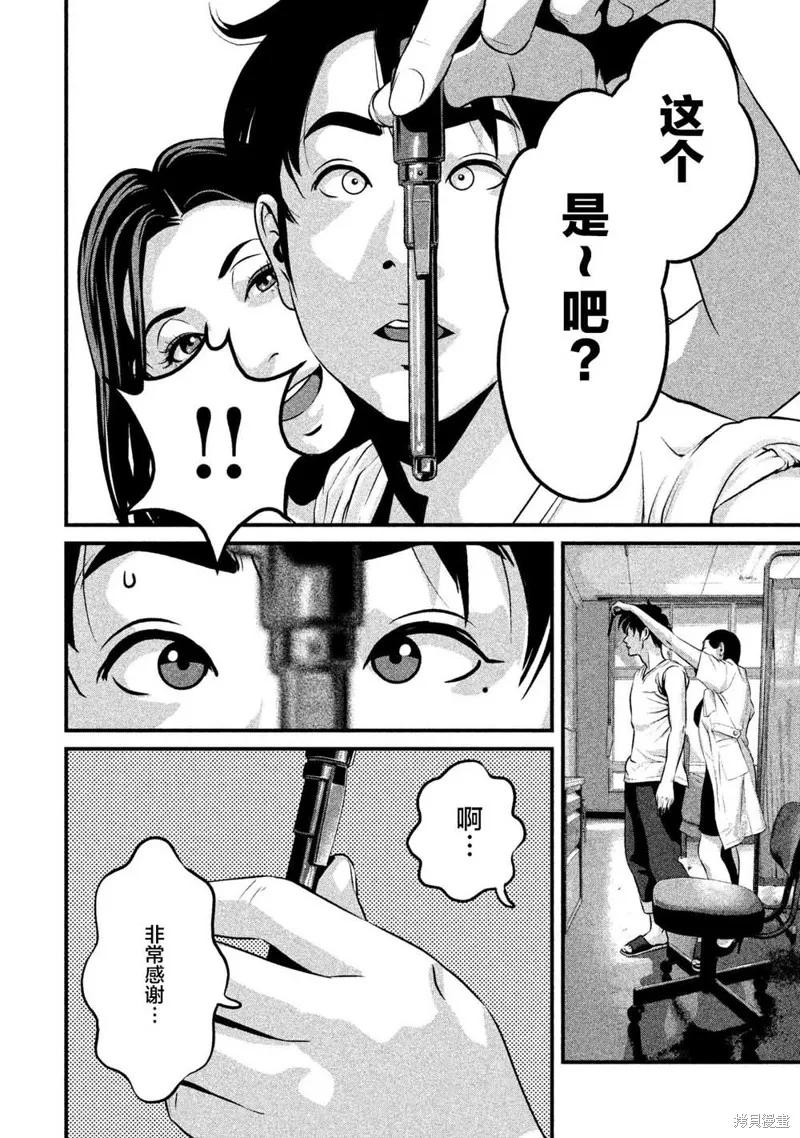 《班会》第08话 第6页