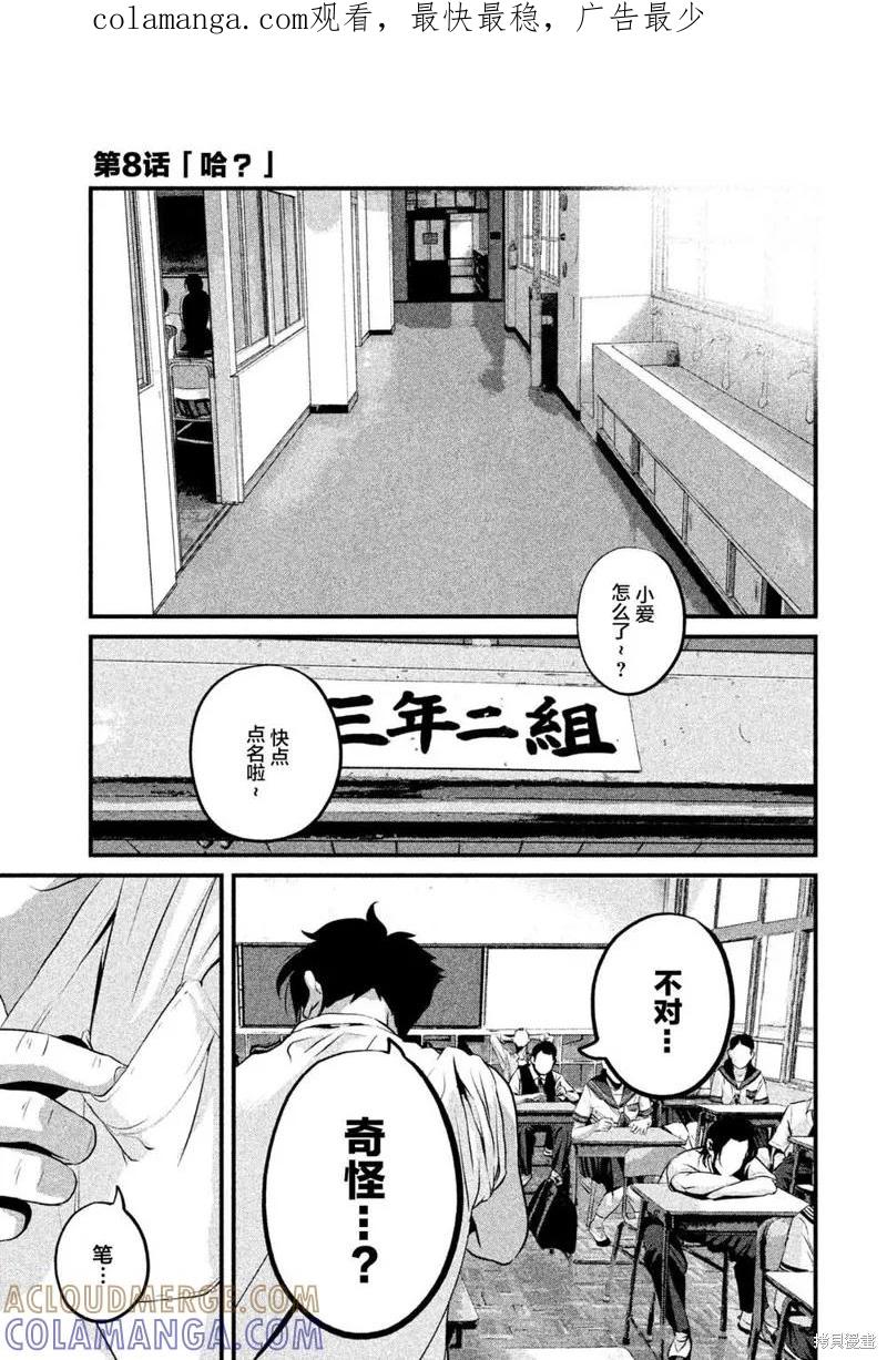 《班会》第08话 第1页