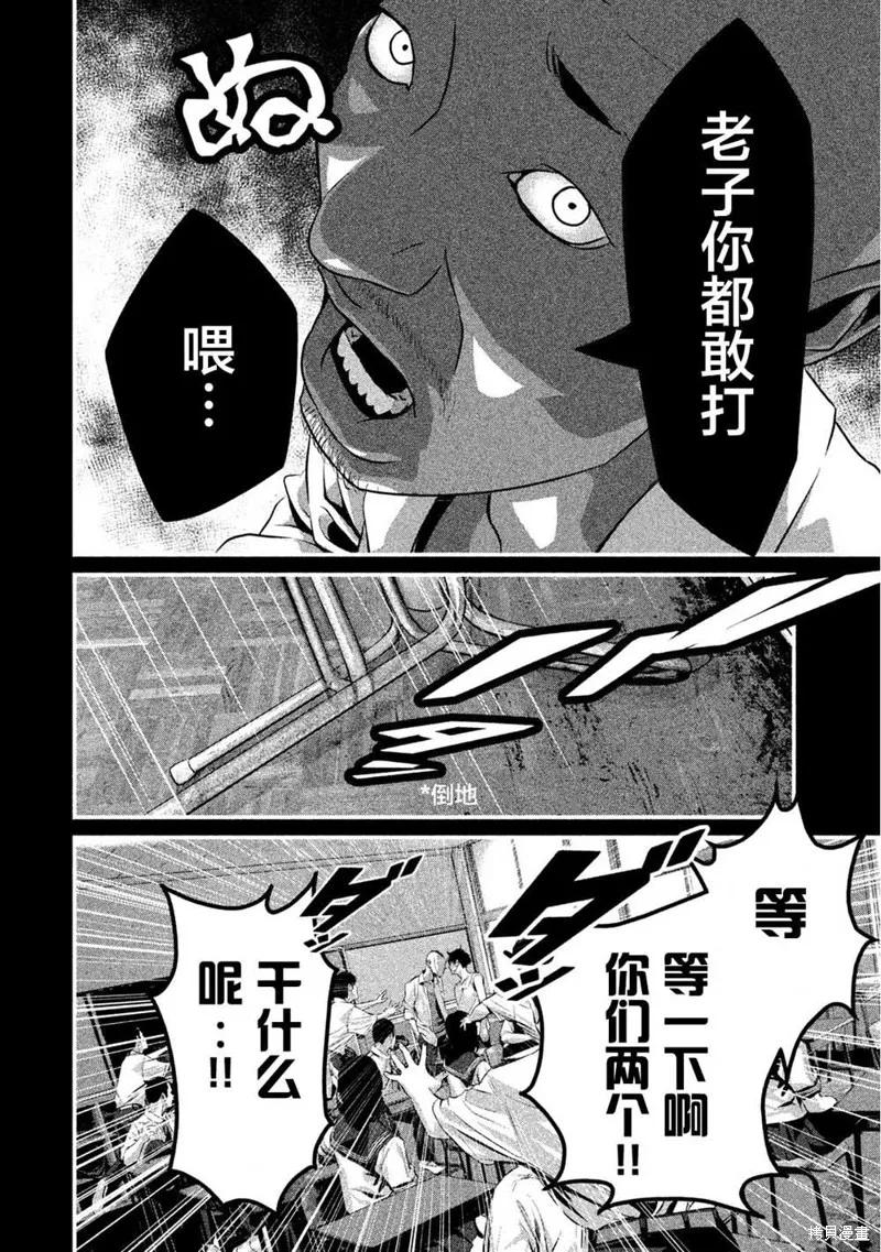 《班会》第09话 第16页