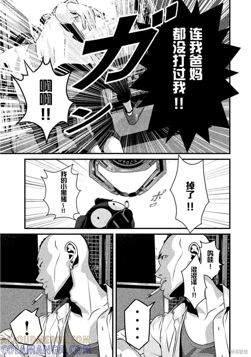 《班会》第09话 第19页