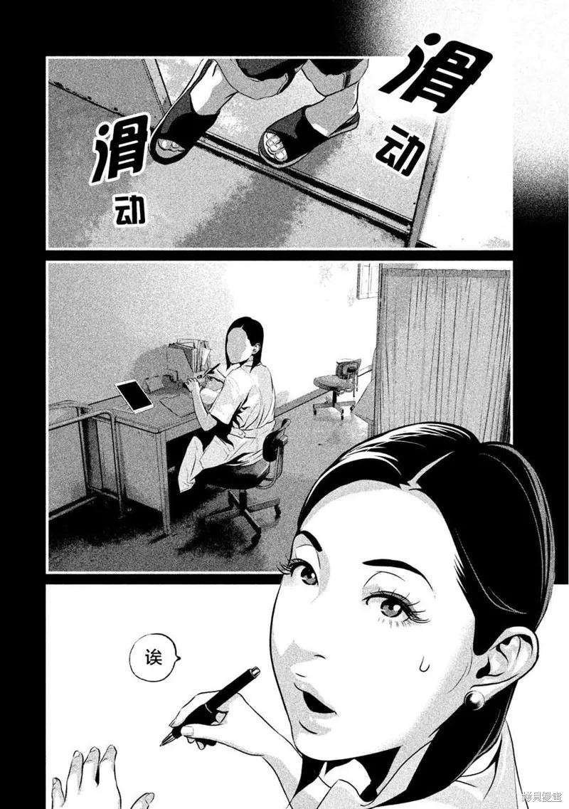 《班会》第09话 第6页