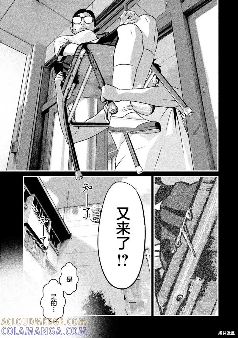 《班会》第09话 第7页