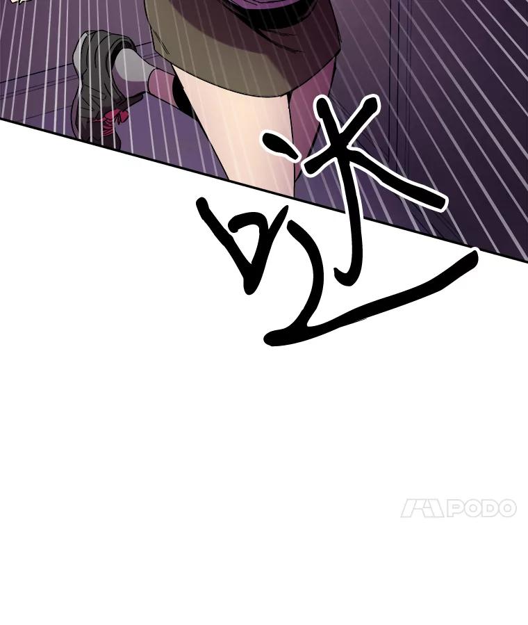 《STRESSER》98.求你不要谈现实 第68页