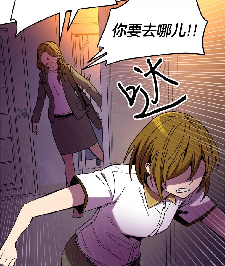 《STRESSER》98.求你不要谈现实 第67页