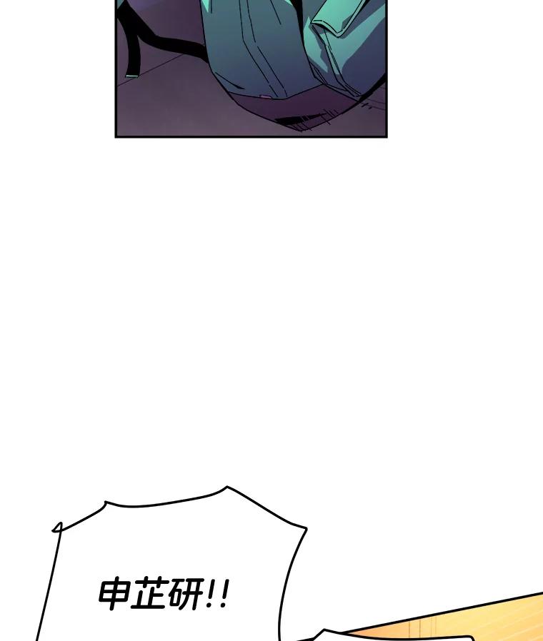 《STRESSER》98.求你不要谈现实 第66页