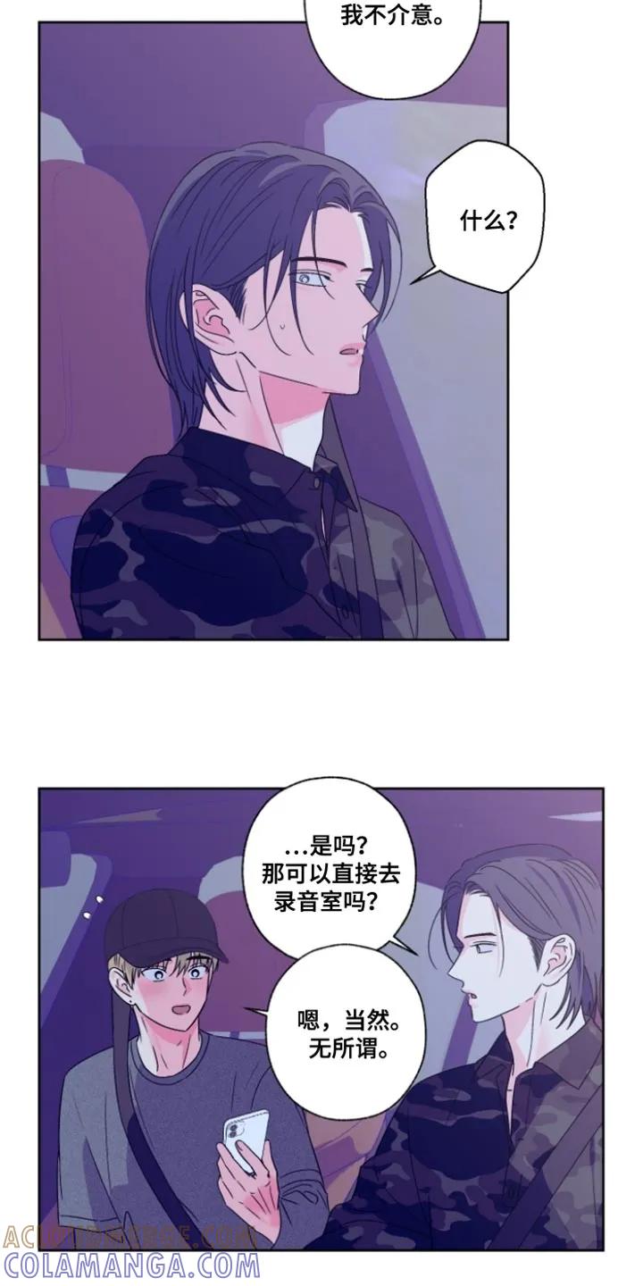 《倒霉经纪人》第108章：【第二季】哥的请求 第5页