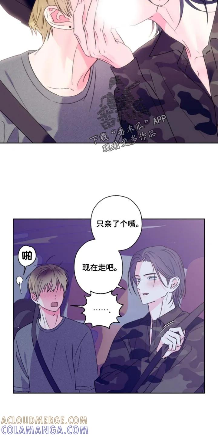 《倒霉经纪人》第108章：【第二季】哥的请求 第11页