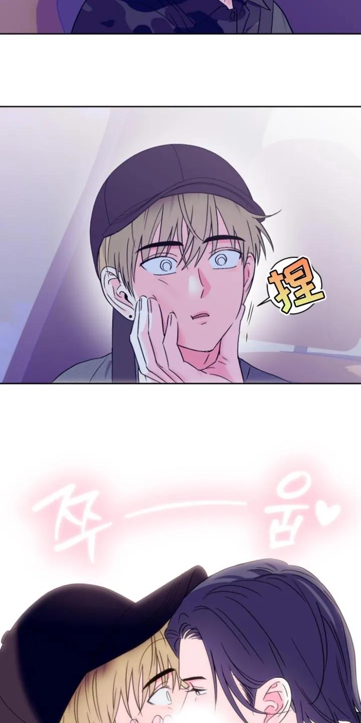 《倒霉经纪人》第108章：【第二季】哥的请求 第10页