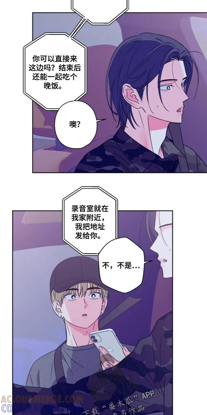 《倒霉经纪人》第108章：【第二季】哥的请求 第3页