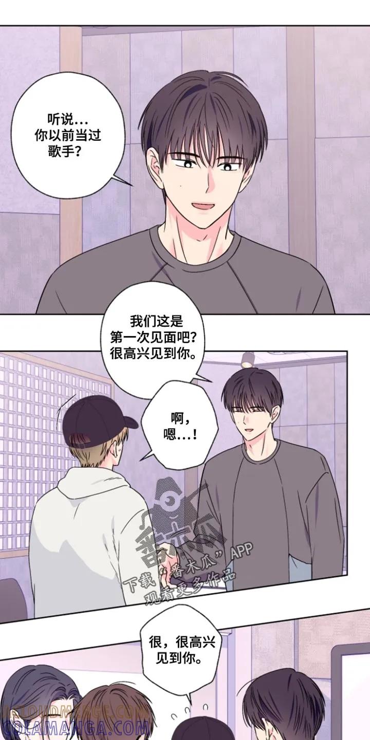 《倒霉经纪人》第108章：【第二季】哥的请求 第15页