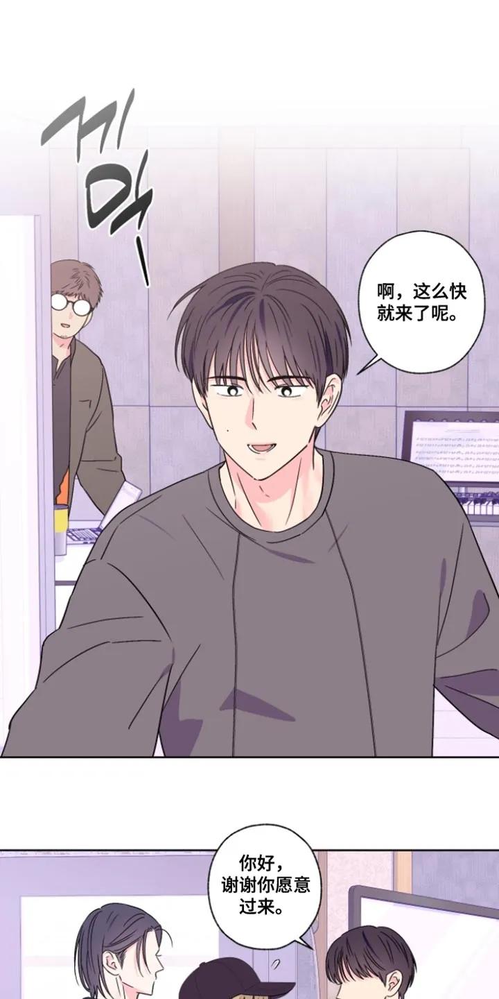 《倒霉经纪人》第108章：【第二季】哥的请求 第12页