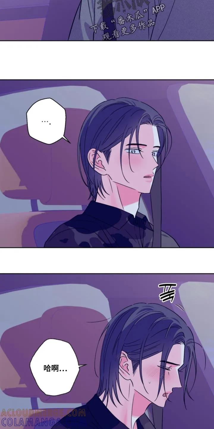 《倒霉经纪人》第108章：【第二季】哥的请求 第9页