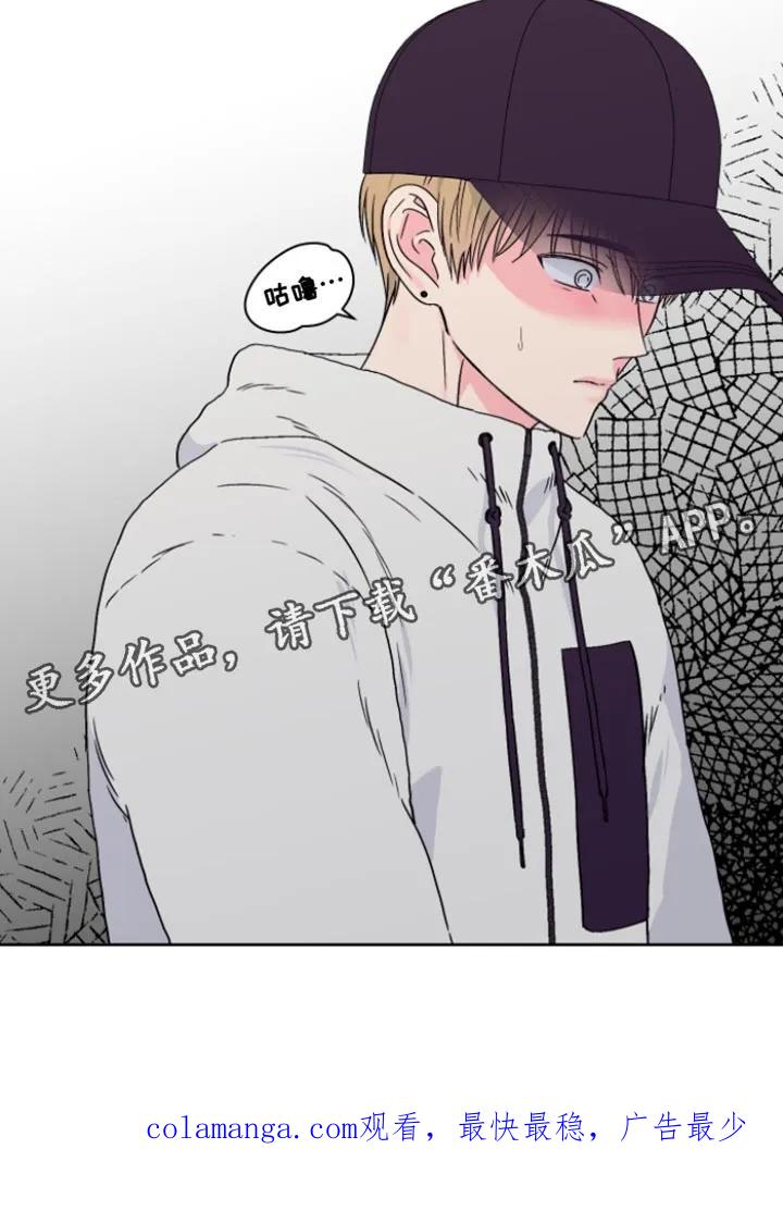 《倒霉经纪人》第108章：【第二季】哥的请求 第20页