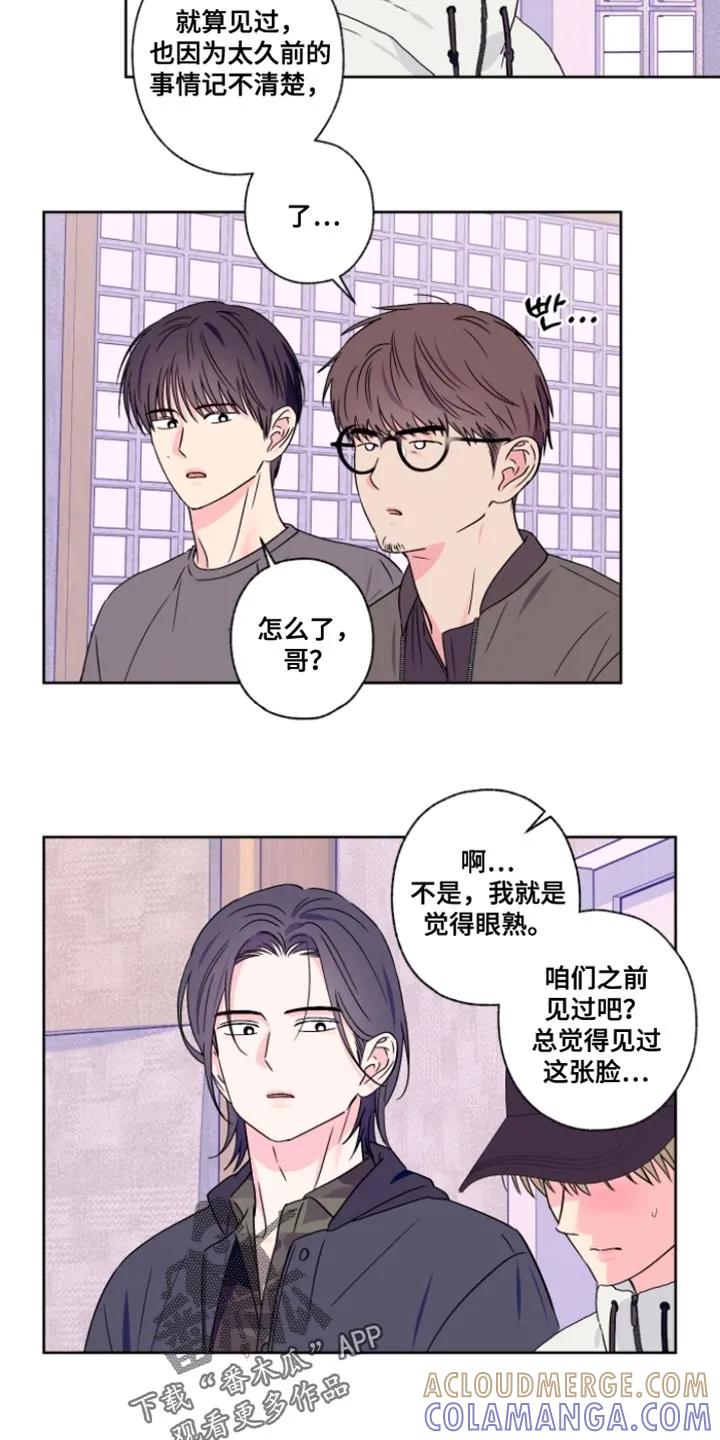 《倒霉经纪人》第108章：【第二季】哥的请求 第17页