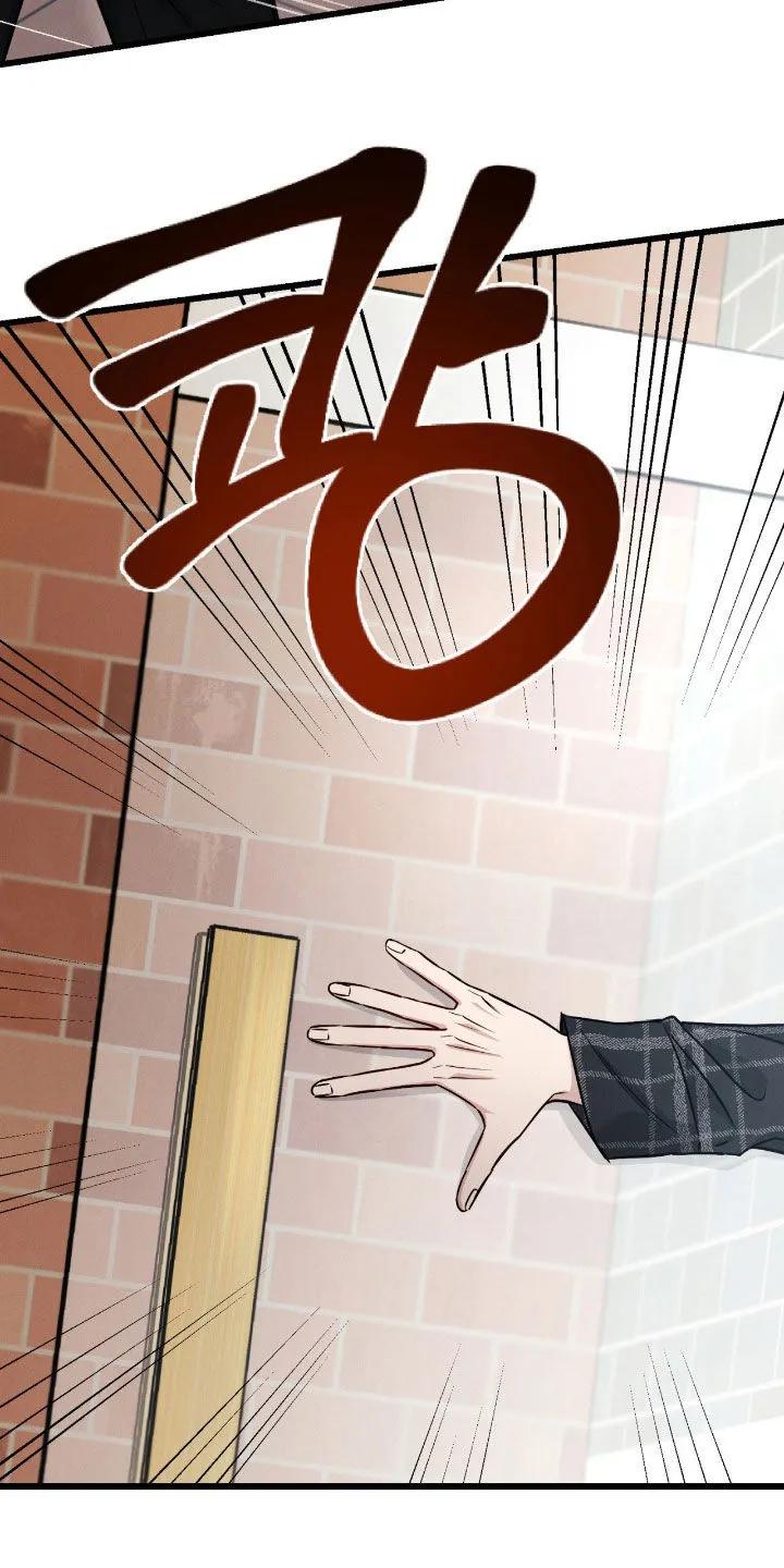 《强制暗示》第111章：【番外】质问 第12页