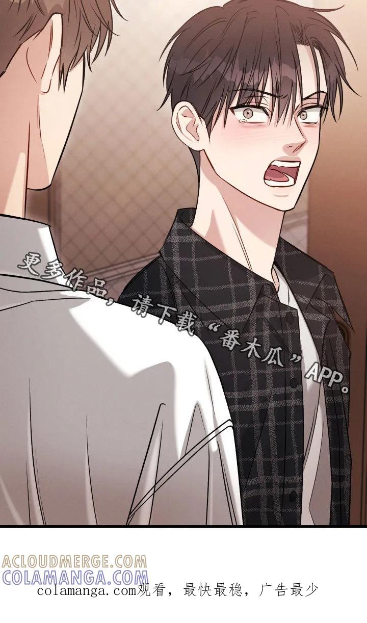 《强制暗示》第111章：【番外】质问 第27页