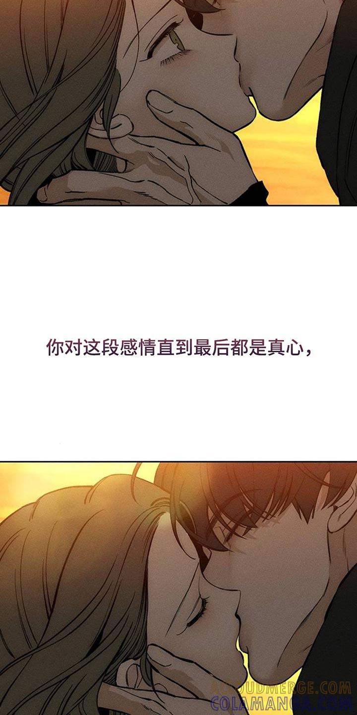 枯萎的花伤心的泪 第116章：真心 第23页