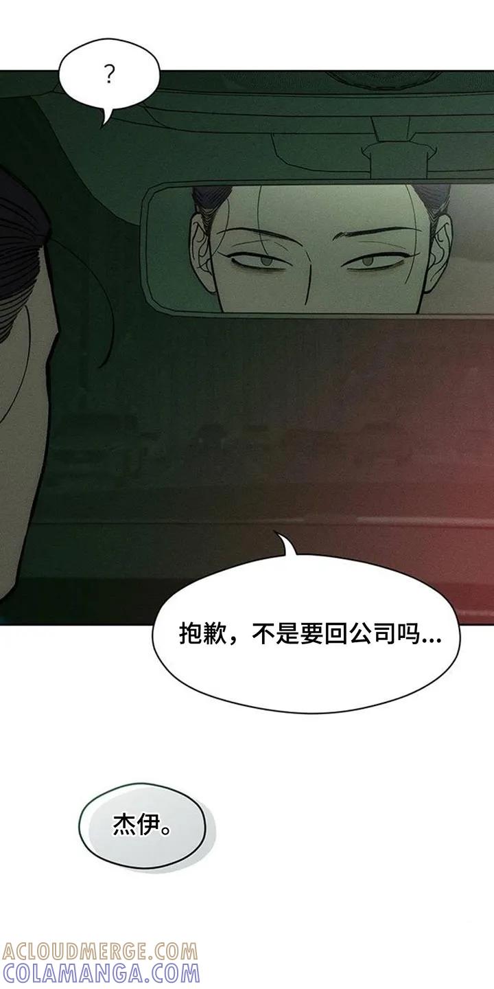 枯萎的花伤心的泪 第164章：让我睡在这里 第15页