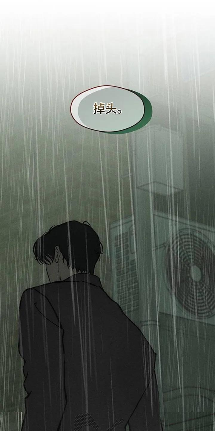 枯萎的花伤心的泪 第164章：让我睡在这里 第16页
