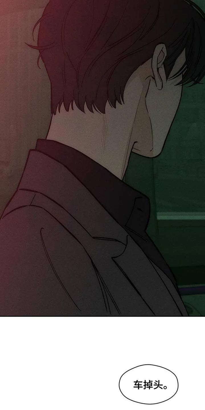枯萎的花伤心的泪 第164章：让我睡在这里 第14页