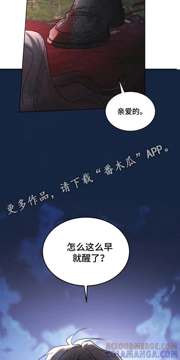 《彩虹城》第172章：【第三季】宝藏仓库 第7页
