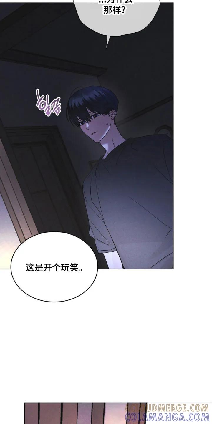 《彩虹城》第172章：【第三季】宝藏仓库 第9页