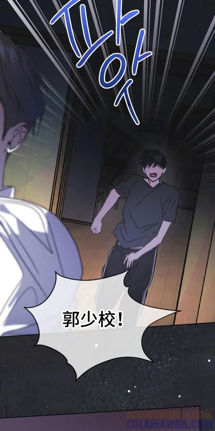 《彩虹城》第172章：【第三季】宝藏仓库 第3页