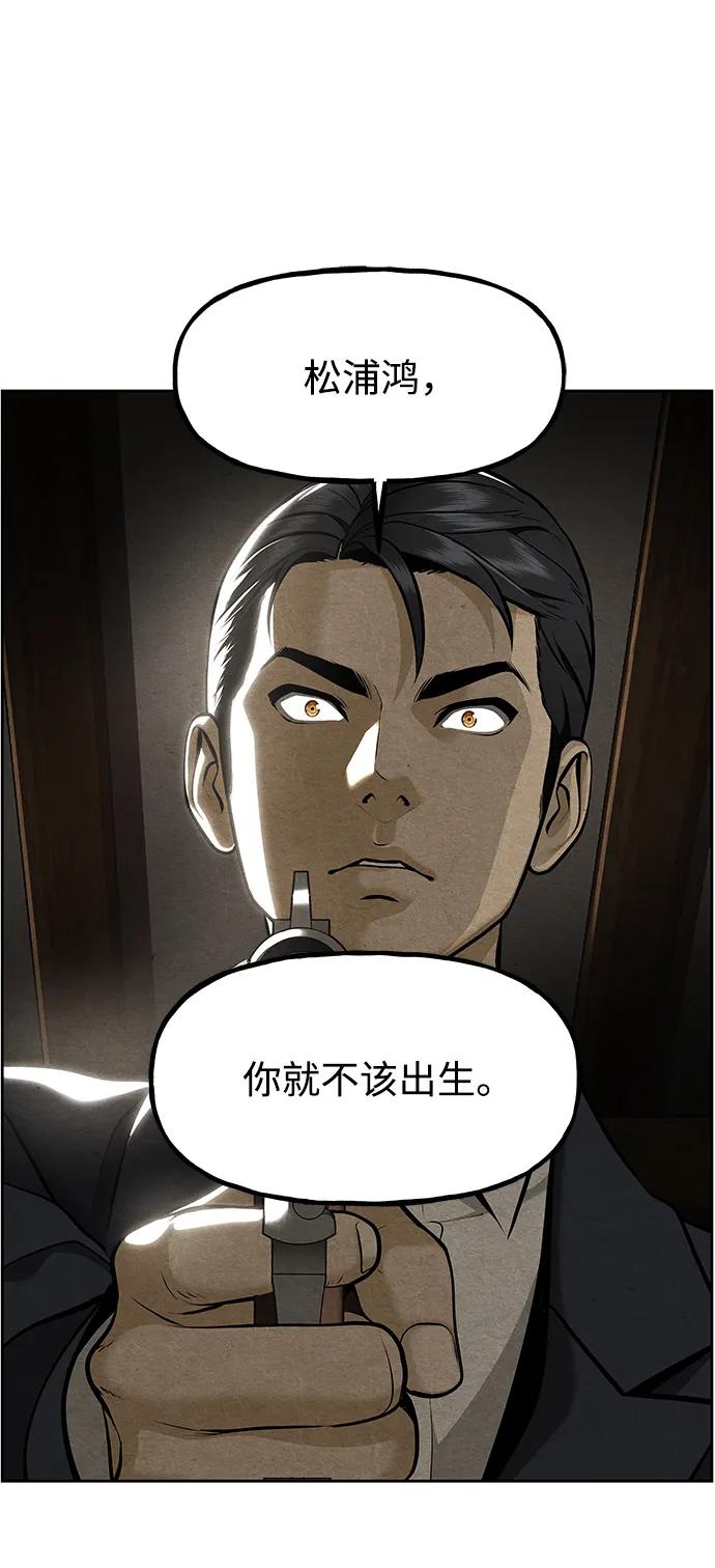 《未来的古董店》[第216] 烛火（8） 第66页